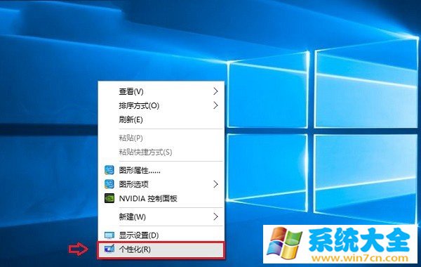 Win10网络图标怎么放桌面