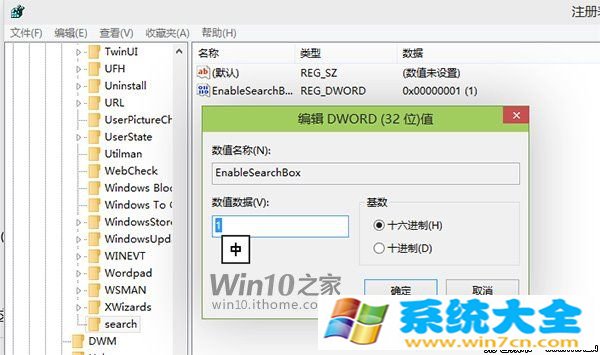 Win10系统将搜索按钮变成搜索栏不用再点一次搜索