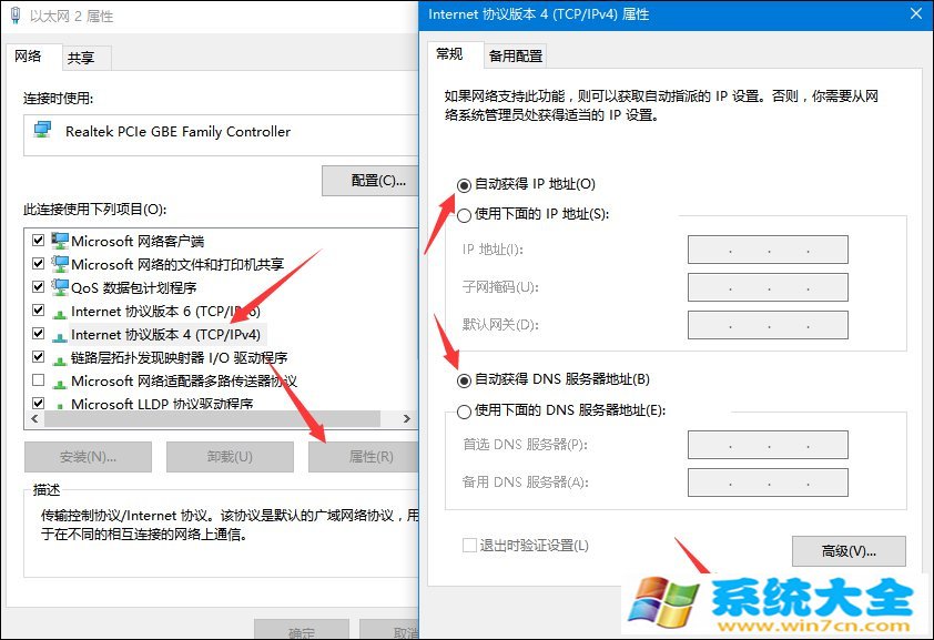 win10系统连接WiFi后无法上网怎么办