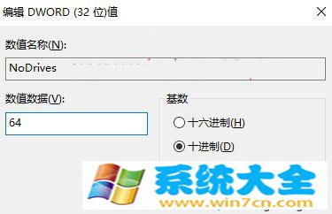 Win10系统如何隐藏“此电脑”中的某个本地磁盘