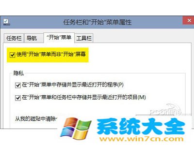 Win10和Win8有什么不同