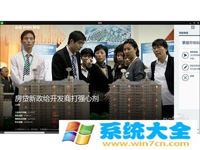 Win10和Win8有什么不同  第11张