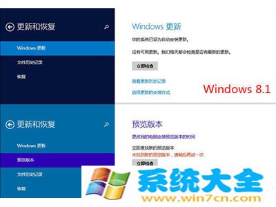 Win10和Win8有什么不同  第17张