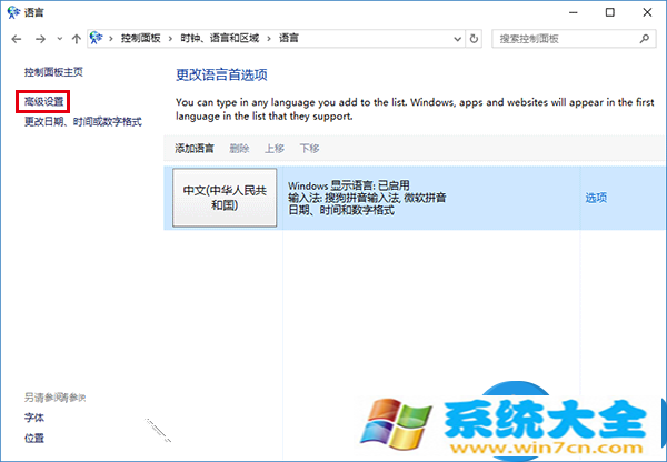 如何关闭Win10系统新版输入法语言栏 Win10系统怎么