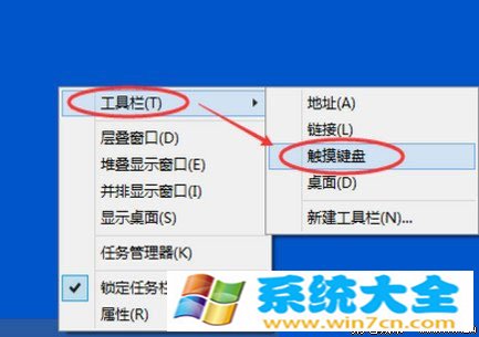 Win10系统内嵌触摸键盘功能开启或关闭办法