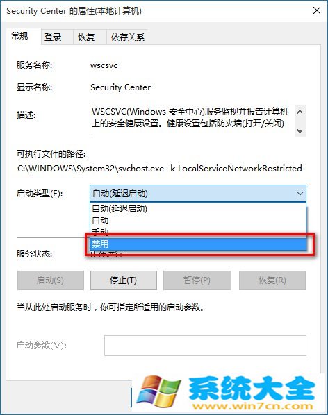 Win10系统提示防火墙关闭通知如何禁用