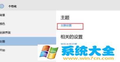 Windows10电脑当前主题怎么备份