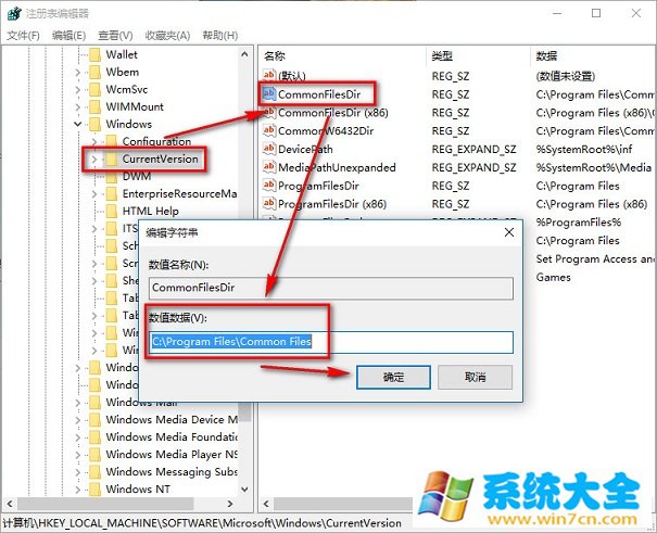 Win10应用安装位置怎么修改