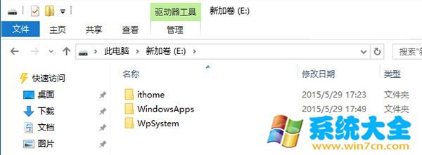 Win10应用安装位置怎么修改