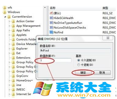 Win7系统电脑搜索功能不能用怎么解决