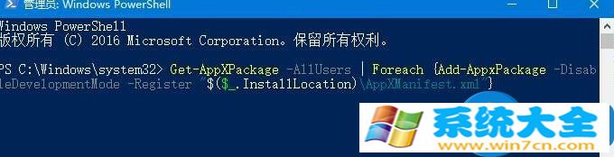 win10系统edge浏览器如何重新安装