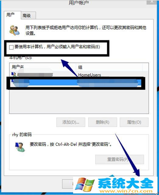 Windows10系统登陆密码的设置和取消办法