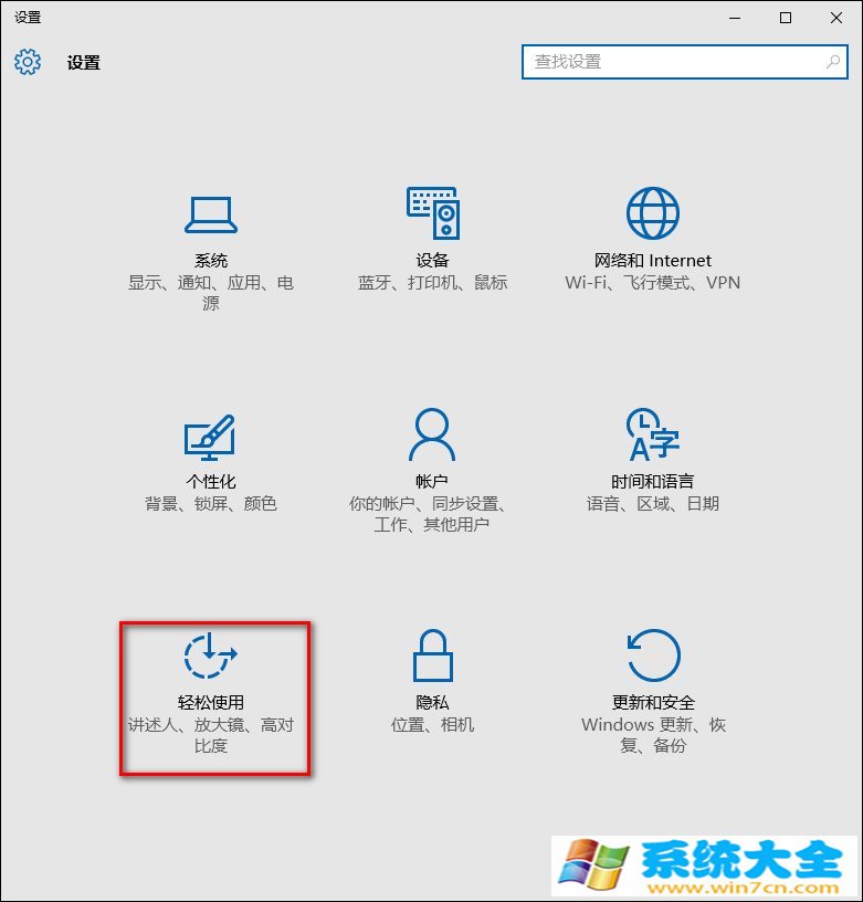 Win10系统桌面背景设置后不显示怎么办