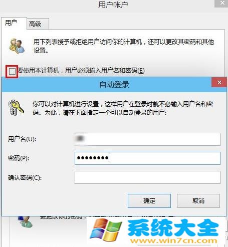 win10自动登陆怎么设置