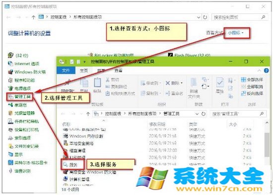 win10系统安装ttf字体无效怎么办