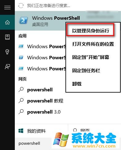 win10应用商店闪退怎么办