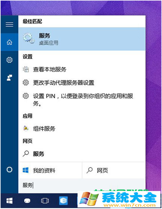 Win10系统PIN码无法使用怎么解决