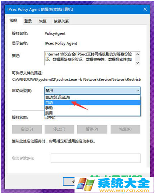 Win10系统PIN码无法使用怎么解决