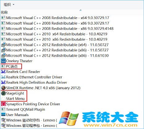 联想笔记本预装Win10系统中哪些软件可以卸载