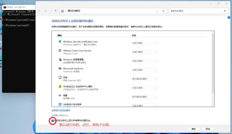 Win11系统怎么设置任务栏图标全部显示