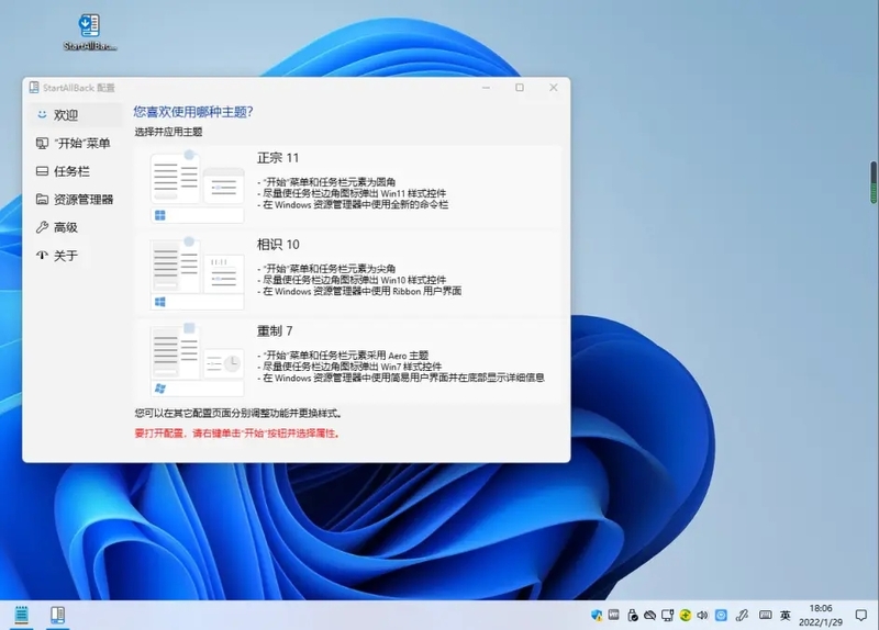 Win11系统怎么设置任务栏图标全部显示