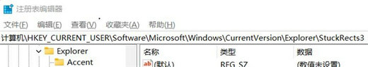 win11怎么移动任务栏位置