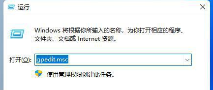 win11软件打开闪退怎么解决