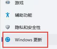 win11软件打开闪退怎么解决