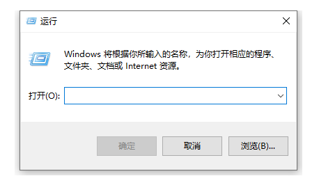 Win+r打不开运行窗口怎么办