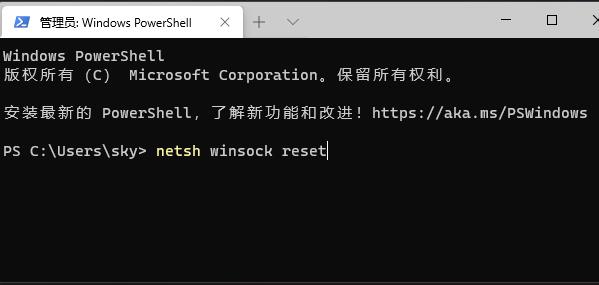 Win11系统网络不稳定怎么办