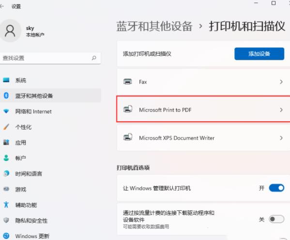 Win11系统打印机文档被挂起怎么办