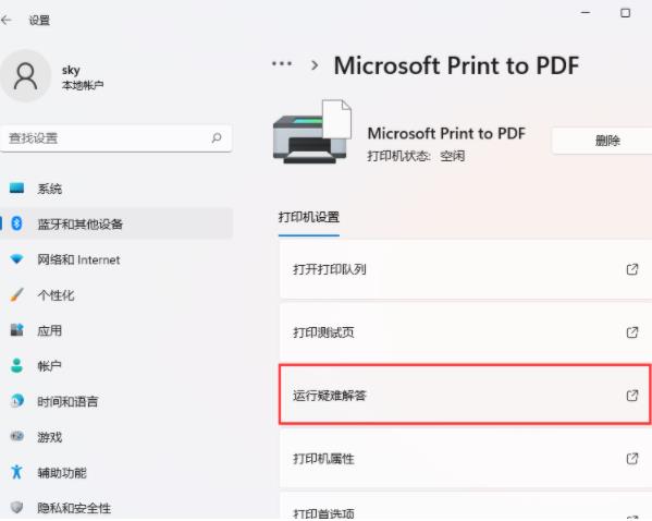 Win11系统打印机文档被挂起怎么办