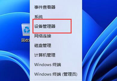 win11连接蓝牙耳机音质变差怎么办