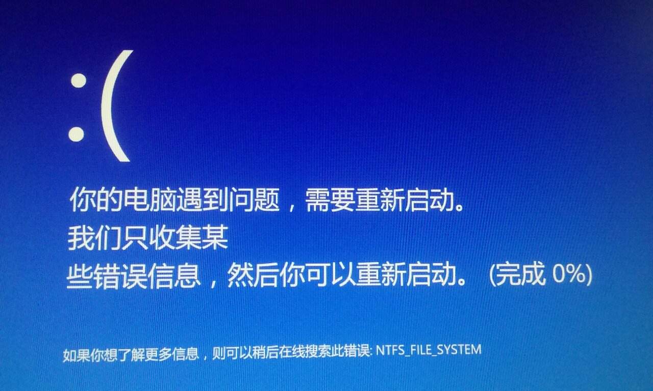 Win11系统提示你的电脑遇到问题需要重启怎么解决