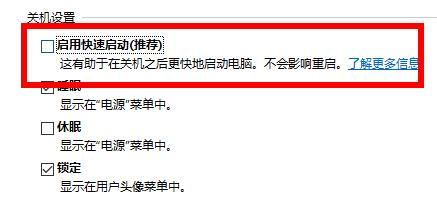 Win11系统提示你的电脑遇到问题需要重启怎么解决