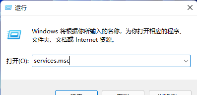 win11提示“Windows无法打开添加打印机”的解决方法