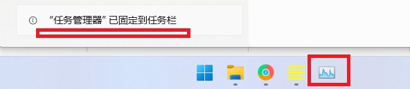 win11任务管理器怎么固定到任务栏