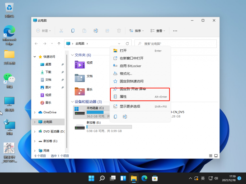 win11系统还原占用c盘太多空间怎么办