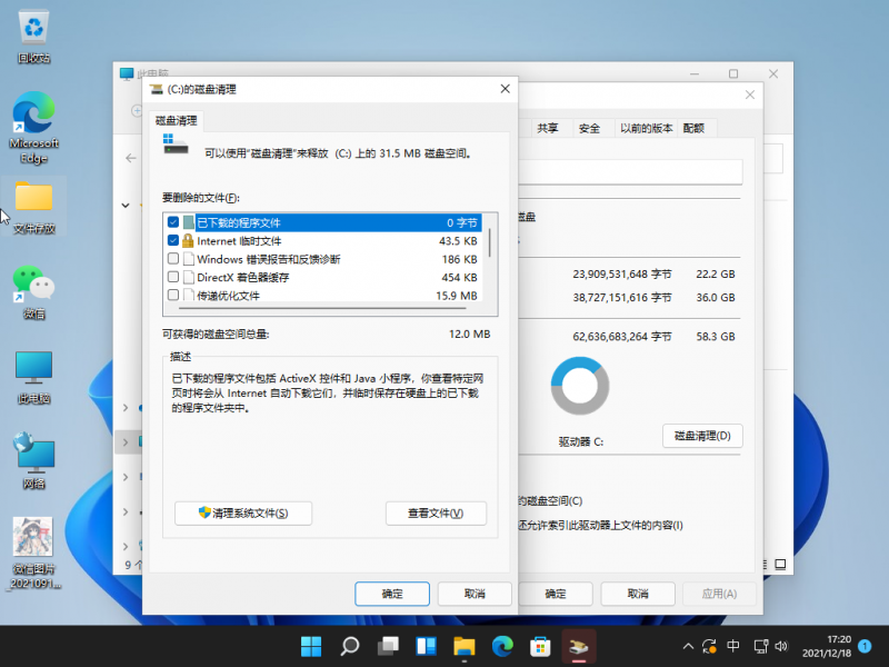 win11系统还原占用c盘太多空间怎么办