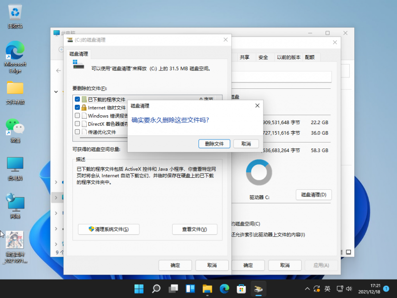 win11系统还原占用c盘太多空间怎么办