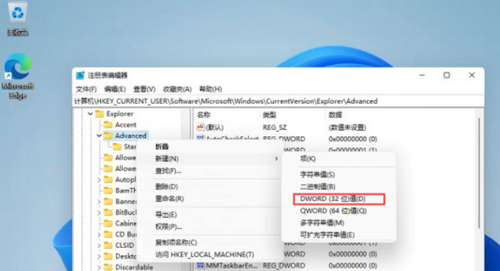 win11如何设置任务栏图标大小