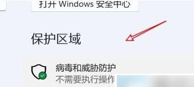 win11实时保护关了自己就开了是怎么回事