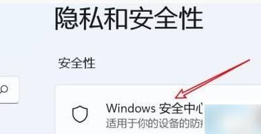 win11实时保护关了自己就开了是怎么回事