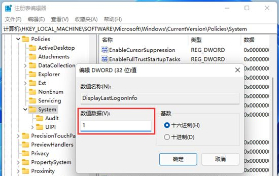 Win11如何快速显示登入消息