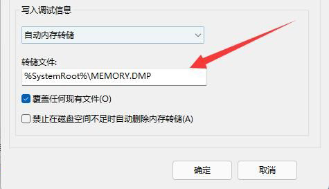 Win11蓝屏日志怎么看