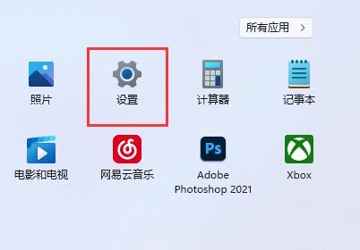 Win11百度云盘死机怎么办