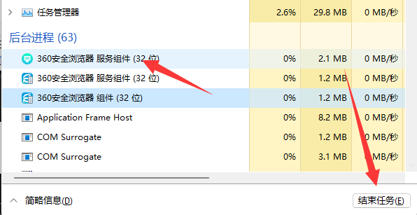 win11如何强制关闭程序快捷键