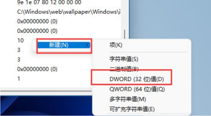 win11系统界面模糊怎么办