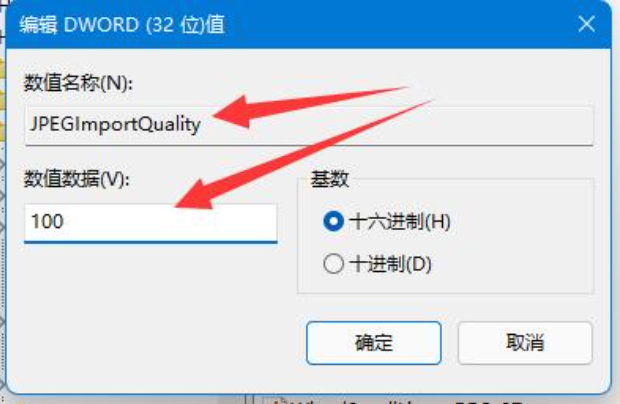 win11系统界面模糊怎么办