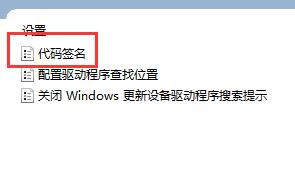 Win11显卡驱动一直安装不上怎么办